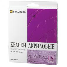 Краски акриловые художественные BRAUBERG ART 'DEBUT', НАБОР 18 цветов по 12 мл, в тубах, 191126