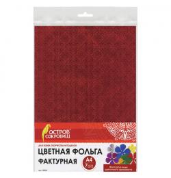 Цветная фольга А4 ФАКТУРНАЯ 7 листов 7 цветов, 'ЦВЕТОЧНЫЙ ОРНАМЕНТ', пакет, ОСТРОВ СОКРОВИЩ, 210х297 мм, 128976