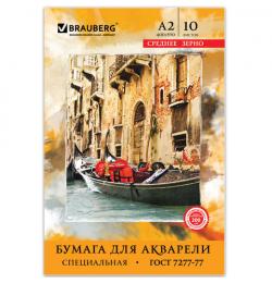 Папка для акварели А2, 400х590 мм, 10 л., BRAUBERG, внутренний блок 200 г/м2, бумага ГОСТ 7277-77, 125223