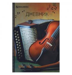 Дневник для музыкальной школы, 48 л., твердый, BRAUBERG, справочный материал, 'Музыка', 104975