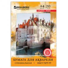 Папка для акварели А4, 210х297 мм, 20 л., BRAUBERG, внутренний блок 200 г/м2, бумага ГОСТ 7277-77, 125226