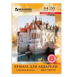 Папка для акварели А4, 210х297 мм, 20 л., BRAUBERG, внутренний блок 200 г/м2, бумага ГОСТ 7277-77, 125226