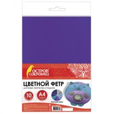 Цветной фетр для творчества, А4, BRAUBERG/ОСТРОВ СОКРОВИЩ, 10 листов, 10 цветов, толщина 1 мм, 'Морской', 660655
