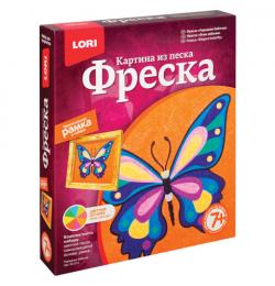 Фреска-картина из песка 'Нарядная бабочка', 23х20 см, цветной песок, картонная рамка, LORI, Кп-013