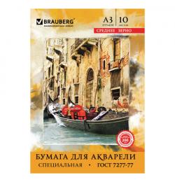 Папка для акварели А3, 297х420 мм, 10 л., BRAUBERG, внутренний блок 200 г/м2, бумага ГОСТ 7277-77, 125224