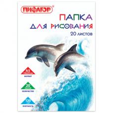 Папка для рисования, А5, 148х210 мм, 20 л., ПИФАГОР, внутренний блок, 120 г/м2, 129225