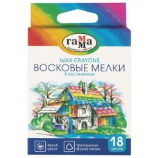 Восковые мелки ГАММА 'Классические', 18 цветов, 8,2х90 мм, трехгранные, 2131018_01_34