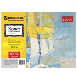 Холст на картоне BRAUBERG ART CLASSIC, 30х40 см, грунтованный, 100% хлопок, мелкое зерно, 190621