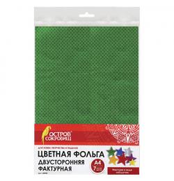 Цветная фольга А4 ДВУСТОРОННЯЯ ФАКТУРНАЯ, 7 листов 7 цветов, МЕЛКИЕ ЗВЕЗДОЧКИ, ОСТРОВ СОКРОВИЩ, 210х297 мм, 128980