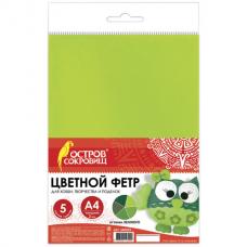 Цветной фетр для творчества, А4, BRAUBERG/ОСТРОВ СОКРОВИЩ, 5 листов, 5 цветов, толщина 2 мм, оттенки зеленого, 660643