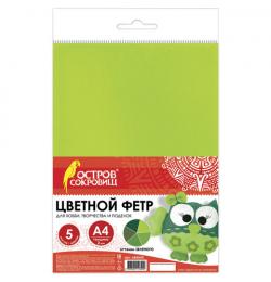 Цветной фетр для творчества, А4, BRAUBERG/ОСТРОВ СОКРОВИЩ, 5 листов, 5 цветов, толщина 2 мм, оттенки зеленого, 660643