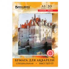 Папка для акварели А3, 297х420 мм, 20 л., BRAUBERG, внутренний блок 200 г/м2, бумага ГОСТ 7277-77, 122908