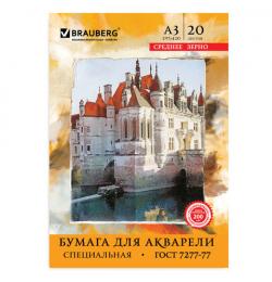 Папка для акварели А3, 297х420 мм, 20 л., BRAUBERG, внутренний блок 200 г/м2, бумага ГОСТ 7277-77, 122908