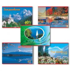 Альбом для рисования, А4, 40 л., обложка картонная, HATBER VK 'Ландшафты Европы', 40А4С, A69899
