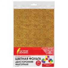 Цветная фольга А4 ДВУСТОРОННЯЯ ФАКТУРНАЯ, 7 листов 7 цветов, 'ЦВЕТЫ', пакет, ОСТРОВ СОКРОВИЩ, 210х297 мм, 128979