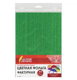 Цветная фольга А4 ФАКТУРНАЯ 7 листов 7 цветов, 'ПОЛОТНО', в пакете, ОСТРОВ СОКРОВИЩ, 210х297 мм, 128977