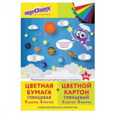 Набор цветного картона и бумаги А4 мелованные, 8 + 8 цветов, в папке, ЮНЛАНДИЯ, 200х290 мм, 'ПЛАНЕТЫ', 129570