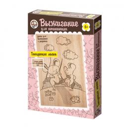 Набор досок для выжигания 'Танцующие мыши' (1 с рисунком + 1 чистая), 17х23 см, 'Десятое королевство', 01565