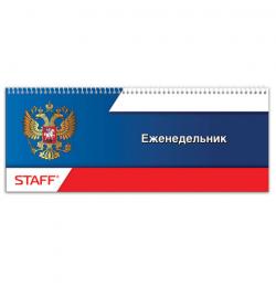 Планинг настольный недатированный (285х112 мм) STAFF, обложка картон, 64 л., "ГЕРБ", 127825