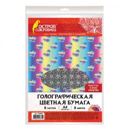 Цветная бумага А4 ГОЛОГРАФИЧЕСКАЯ, 8 листов 8 цветов, 80 г/м2, "СЕРДЕЧКИ", ОСТРОВ СОКРОВИЩ, 129889