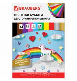 Цветная бумага А4 2-сторонняя офсетная ВОЛШЕБНАЯ, 16 листов 10 цветов, на скобе, BRAUBERG, 200х275 мм, "Единорог", 129922