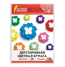 Цветная бумага, А4, ТОНИРОВАННАЯ В МАССЕ, 60 листов 12 цветов, склейка, 80 г/м2, ОСТРОВ СОКРОВИЩ, 210х297 мм, 129306