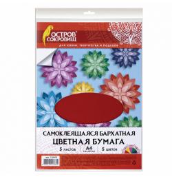 Цветная бумага А4 БАРХАТНАЯ САМОКЛЕЯЩАЯСЯ, 5 листов 5 цветов, 110 г/м2, ОСТРОВ СОКРОВИЩ, 129874