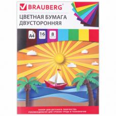 Цветная бумага А4 2-сторонняя офсетная, 16 листов 8 цветов, на скобе, BRAUBERG, 200х275 мм, "Кораблик", 129925