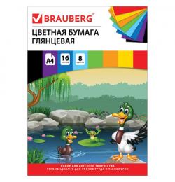 Цветная бумага А4 мелованная (глянцевая), 16 листов 8 цветов, на скобе, BRAUBERG, 200х280 мм, "Утята", 129927