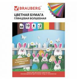 Цветная бумага А4 мелованная (глянцевая), ВОЛШЕБНАЯ, 10 листов 10 цветов, на скобе, BRAUBERG, 200х275 мм, "Зайчата", 129926