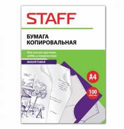 Бумага копировальная, А4, фиолетовая, 100 л, STAFF