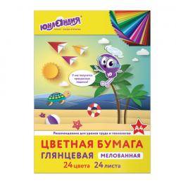 Цветная бумага, А4, мелованная (глянцевая), 24 листа 24 цвета, на скобе, ЮНЛАНДИЯ, 200х280 мм, "ЮНЛАНДИК НА МОРЕ", 129555