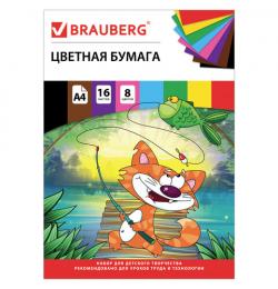 Цветная бумага А4 офсетная, 16 листов 8 цветов, на скобе, BRAUBERG, 200х275 мм, "Кот-рыболов", 129920