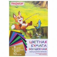 Цветная бумага А4 газетная ВОЛШЕБНАЯ, 10 листов 10 цветов, на скобе, ПИФАГОР, 200х280 мм, "Лисенок", 128000