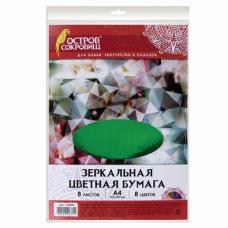 Цветная бумага А4 ЗЕРКАЛЬНАЯ, 8 листов 8 цветов, 80 г/м2, ОСТРОВ СОКРОВИЩ, 129885