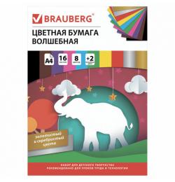 Цветная бумага А4 офсетная, ВОЛШЕБНАЯ, 16 листов 10 цветов, на скобе, BRAUBERG, 200х275 мм, "Чудеса", 129921