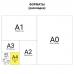 Бумага оранжевая, OR43 А4, 120 г/м2, 250 л. INTENSIVE IQ