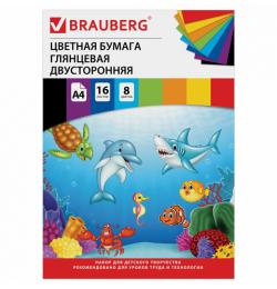 Цветная бумага А4 2-сторонняя мелованная (глянцевая), 16 листов 8 цветов, на скобе, BRAUBERG, 200х280 мм, "Морская", 129924