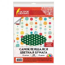 Цветная бумага, А4, офсетная САМОКЛЕЯЩАЯСЯ, 5 листов 5 цветов, "ГОРОШЕК", 80 г/м2, ОСТРОВ СОКРОВИЩ, 210х297 мм, 129300