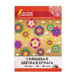Цветная бумага, А4, мелованная (глянцевая), 20 листов 10 цветов, в папке, ОСТРОВ СОКРОВИЩ, 210х297 мм, 129554