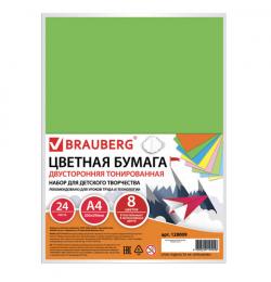 Цветная бумага А4 ТОНИРОВАННАЯ В МАССЕ, 24 листа 8 цветов (4 пастель + 4 интенсив), BRAUBERG, 200х290 мм, 128009