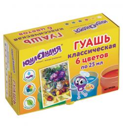 Гуашь ЮНЛАНДИЯ "ЮНЛАНДИК-ХУДОЖНИК", 6 цветов по 25 мл, без кисти, картонная коробка, 191534