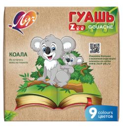 Гуашь ЛУЧ "Zoo", 9 цветов по 15 мл, без кисти, картонная упаковка, 25С 1532-08