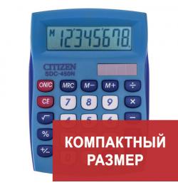 Калькулятор настольный CITIZEN SDC-450NBLCFS, КОМПАКТНЫЙ (120x87 мм), 8 разрядов, двойное питание, СИНИЙ