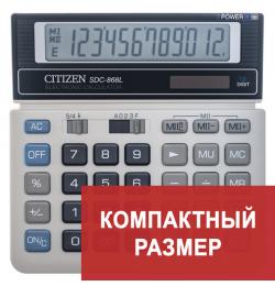 Калькулятор настольный CITIZEN SDC-868L, МАЛЫЙ (152х154 мм), 12 разрядов, двойное питание