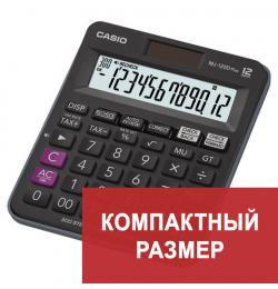 Калькулятор настольный CASIO MJ-120DPLUS-W, КОМПАКТНЫЙ (148х126 мм), 12 разрядов, двойное питание, черный, MJ-120DPLUS-W-E