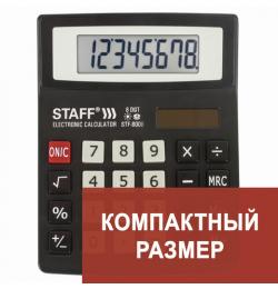Калькулятор настольный STAFF STF-8008, КОМПАКТНЫЙ (113х87 мм), 8 разрядов, двойное питание, 250147
