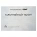 Калькулятор карманный STAFF STF-6238 (104х63 мм), 8 разядов, двойное питание, БЕЛЫЙ С ЗЕЛЁНЫМИ КНОПКАМИ, блистер, 250283