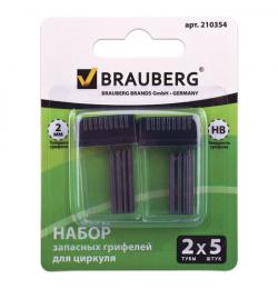 Грифели запасные для циркуля BRAUBERG, набор 2 тубы по 5 шт. (10 шт. х 24 мм), HB, 2 мм, блистер, 210354