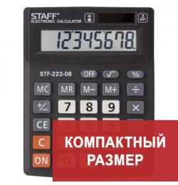 Калькулятор настольный STAFF PLUS STF-222, КОМПАКТНЫЙ (138x103 мм), 8 разрядов, двойное питание, 250418